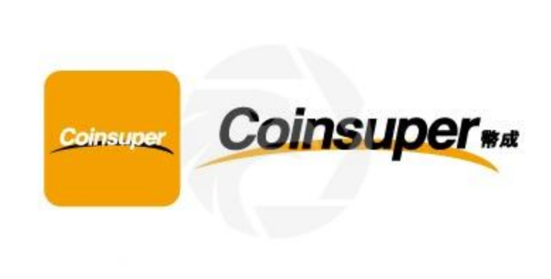 coinsuper交易所是正规交易所吗,安全靠谱吗